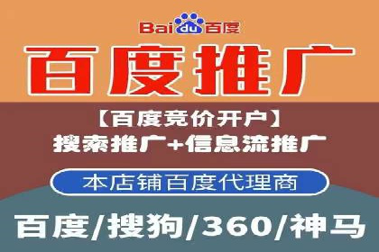 百度推广与社交媒体结合的优化策略案例